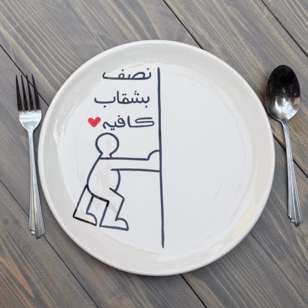 بشقاب رژیمی طرح دو